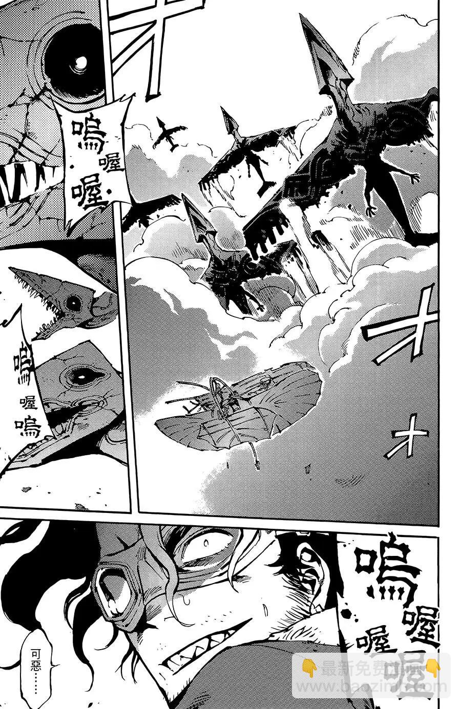 《飞空幻想LINDBERGH》第06话 第32页