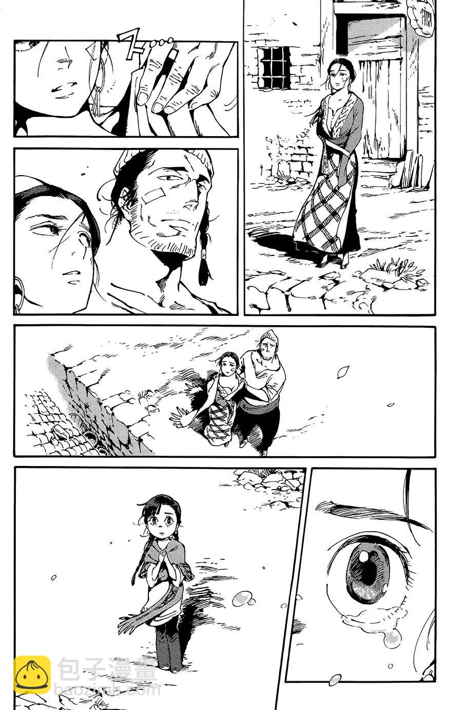 《飞空幻想LINDBERGH》第06话 第8页