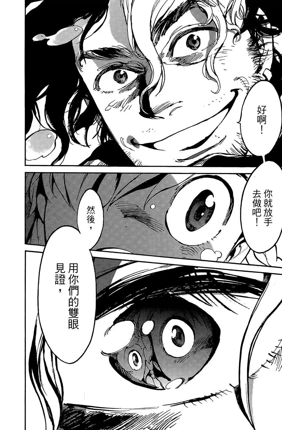 《飞空幻想LINDBERGH》第09话 第26页