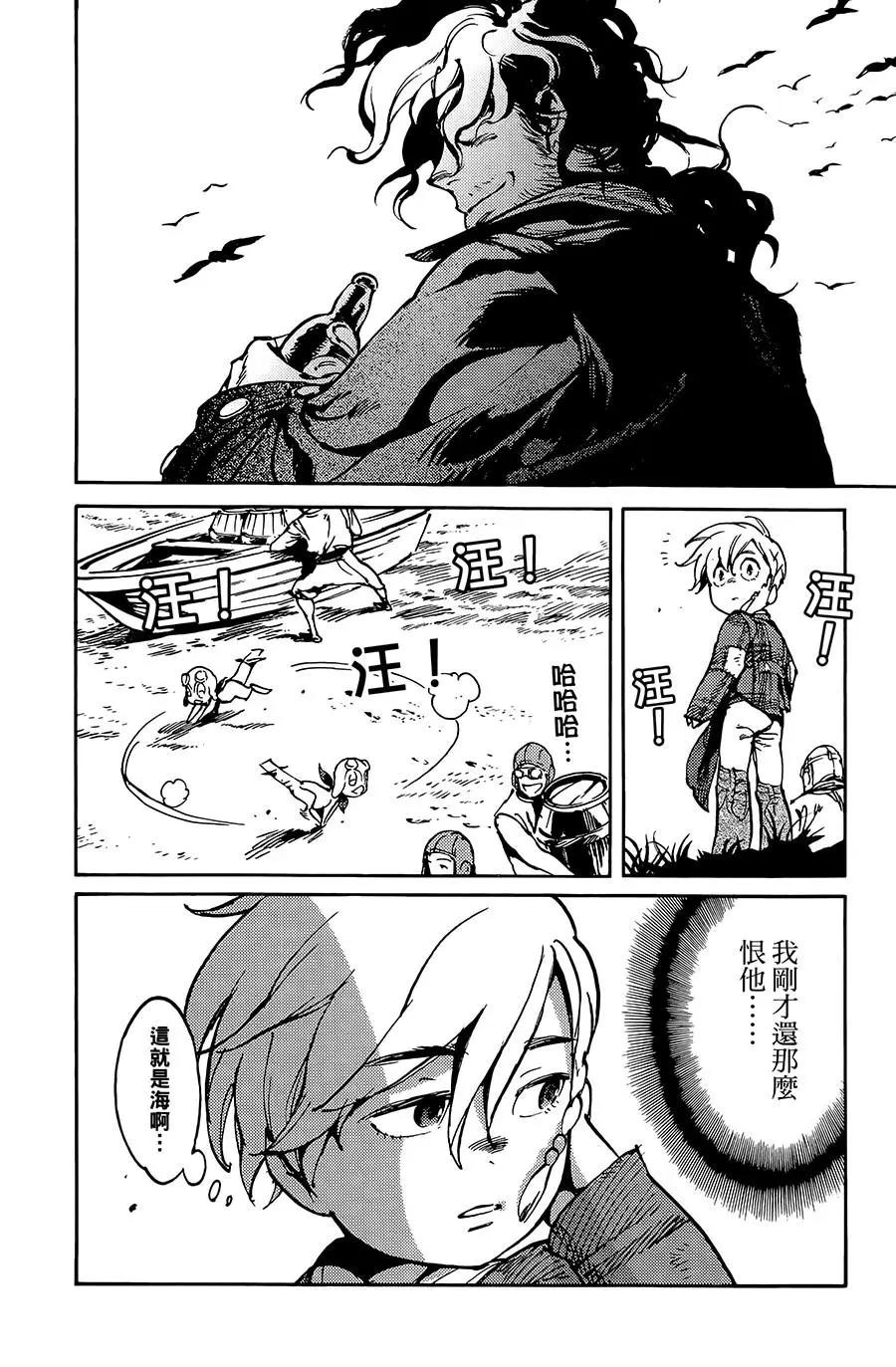 《飞空幻想LINDBERGH》第09话 第30页