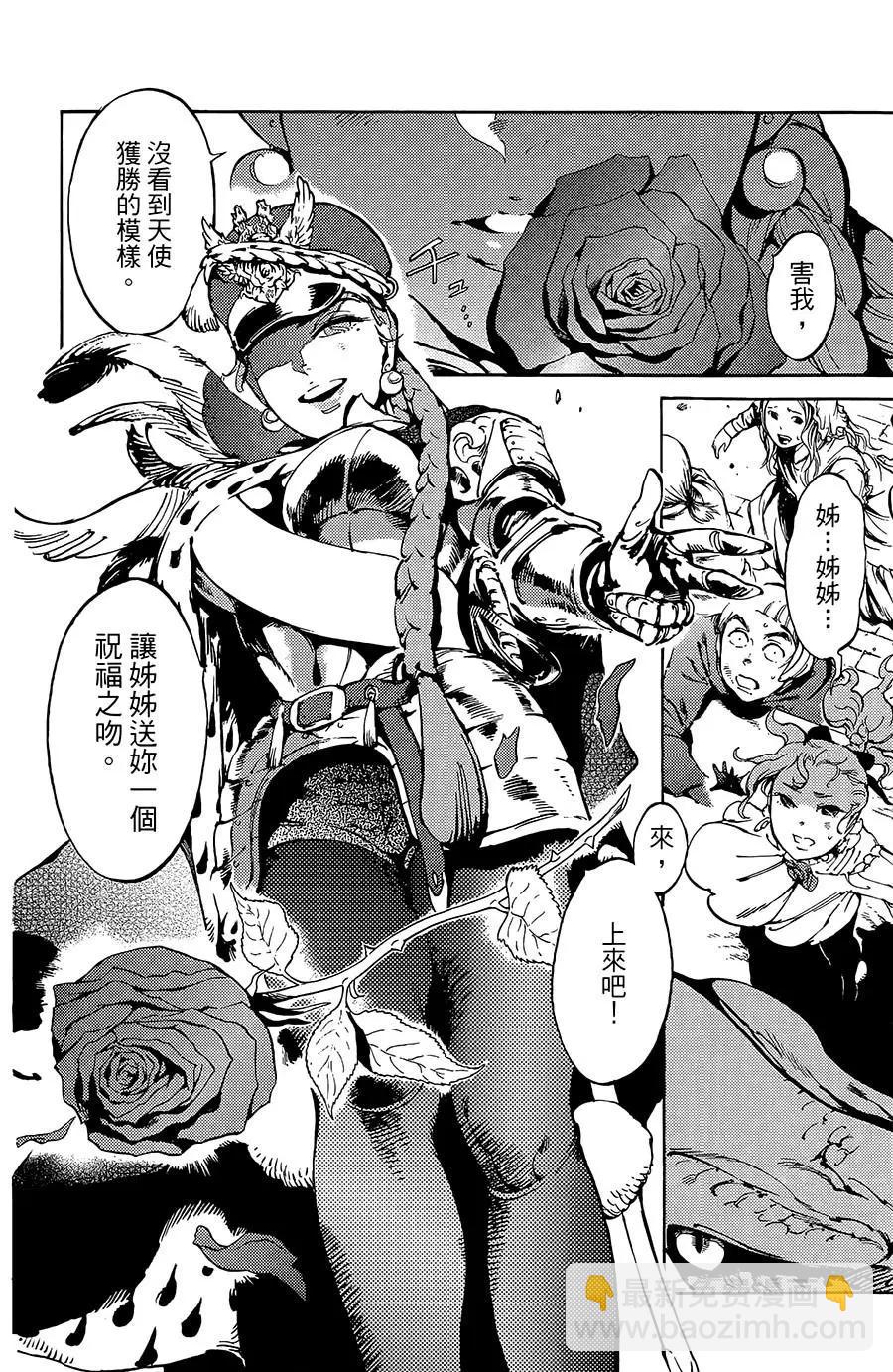 《飞空幻想LINDBERGH》第17话 第3页