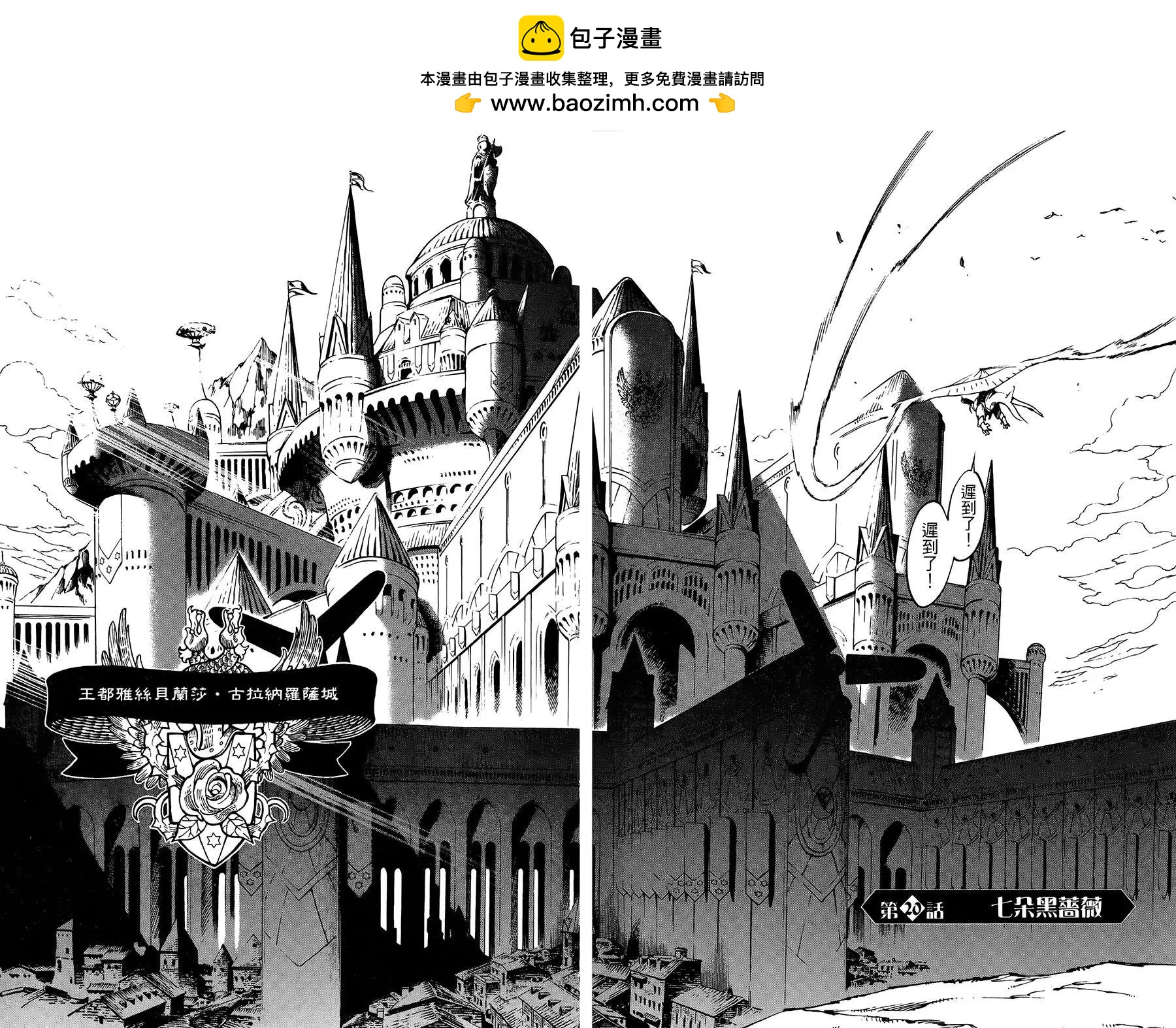 《飞空幻想LINDBERGH》第20话 第2页
