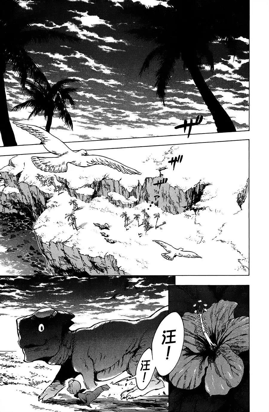 《飞空幻想LINDBERGH》第19话 第11页
