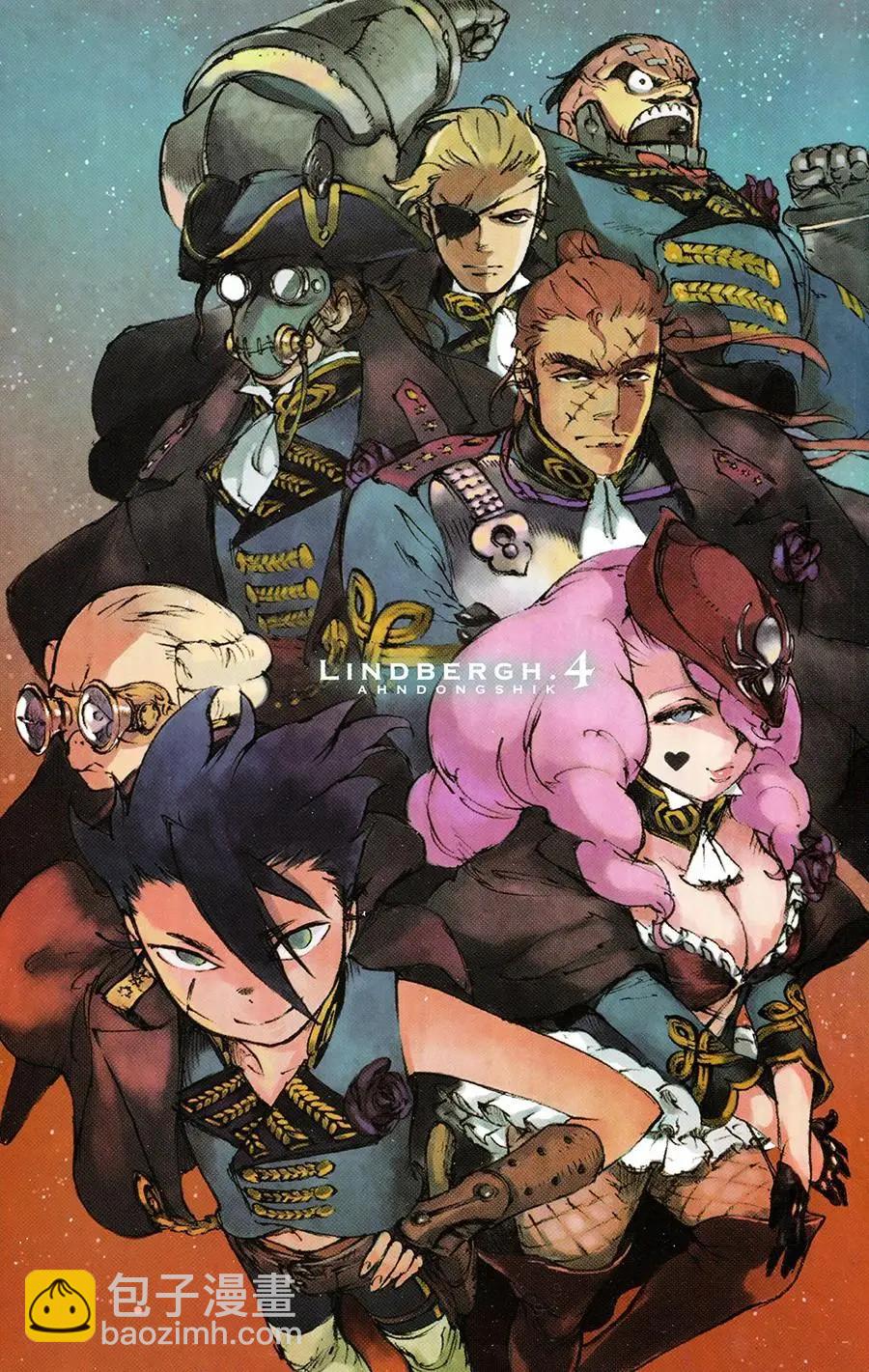 《飞空幻想LINDBERGH》第18话 第3页