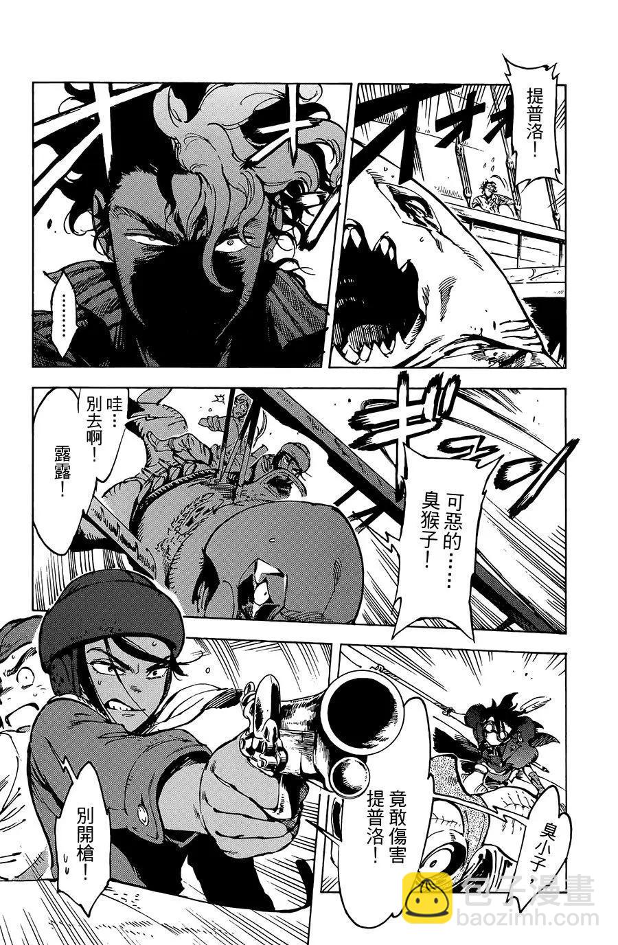 《飞空幻想LINDBERGH》第21话 第25页