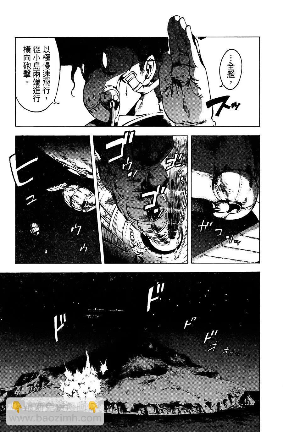 《飞空幻想LINDBERGH》第21话 第3页