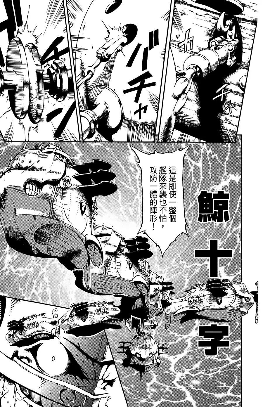 《飞空幻想LINDBERGH》第25话 第15页