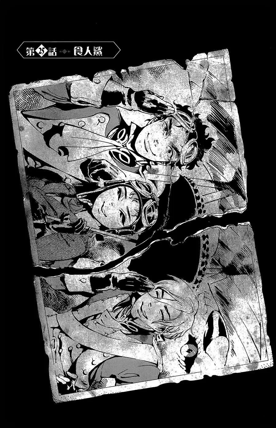《飞空幻想LINDBERGH》第25话 第1页