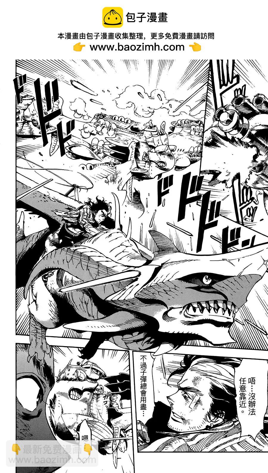 《飞空幻想LINDBERGH》第26话 第2页