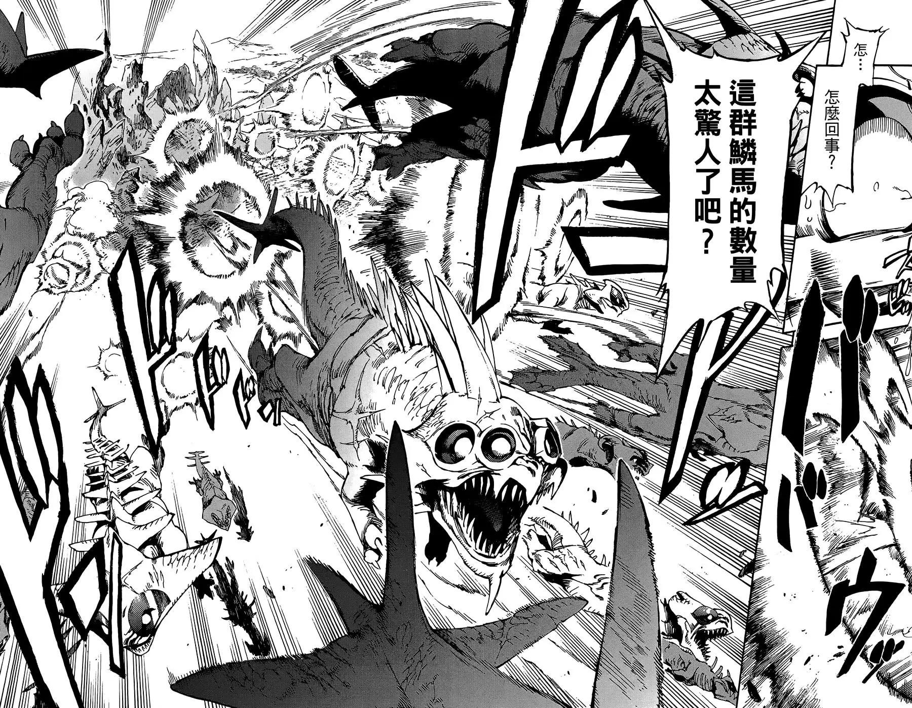 《飞空幻想LINDBERGH》第26话 第8页