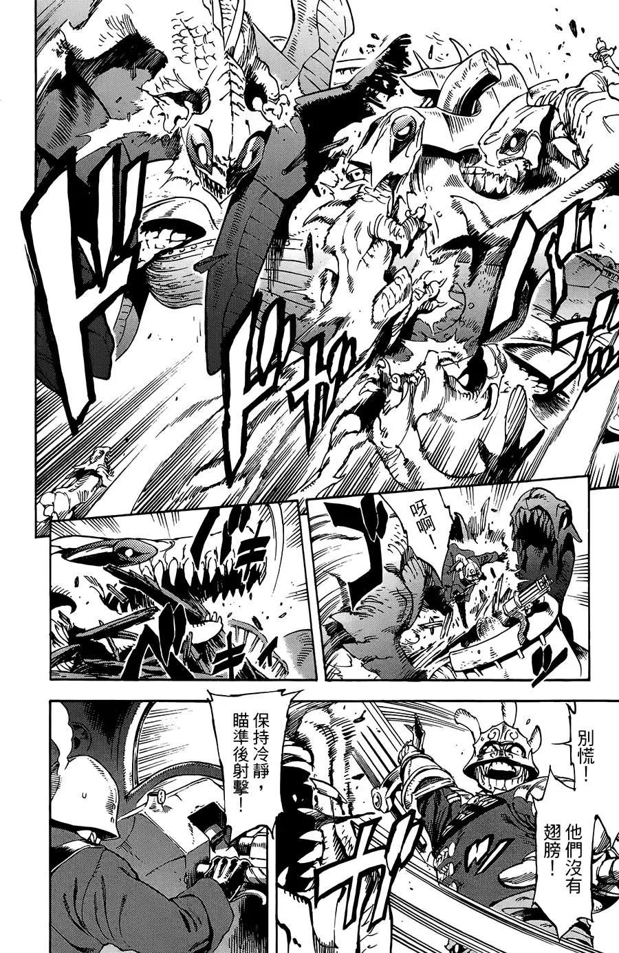 《飞空幻想LINDBERGH》第26话 第9页