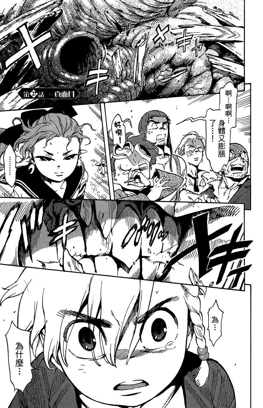 《飞空幻想LINDBERGH》第27话 第1页