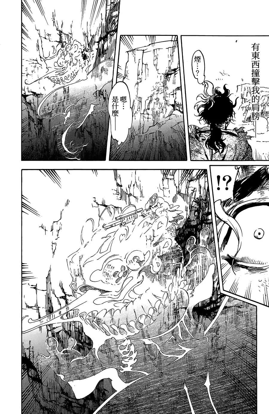《飞空幻想LINDBERGH》第30话 第10页