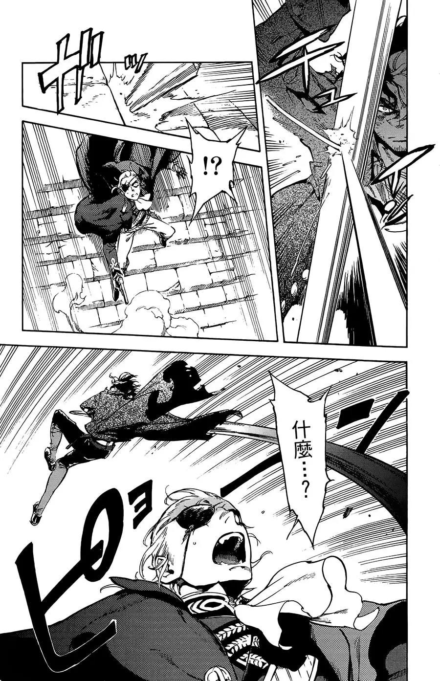 《飞空幻想LINDBERGH》第30话 第25页