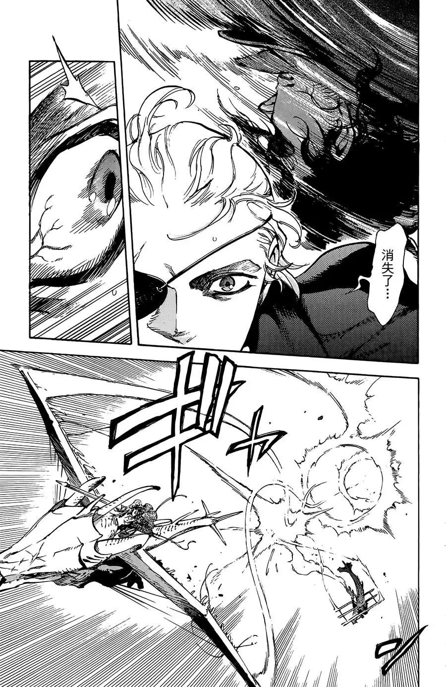《飞空幻想LINDBERGH》第30话 第5页