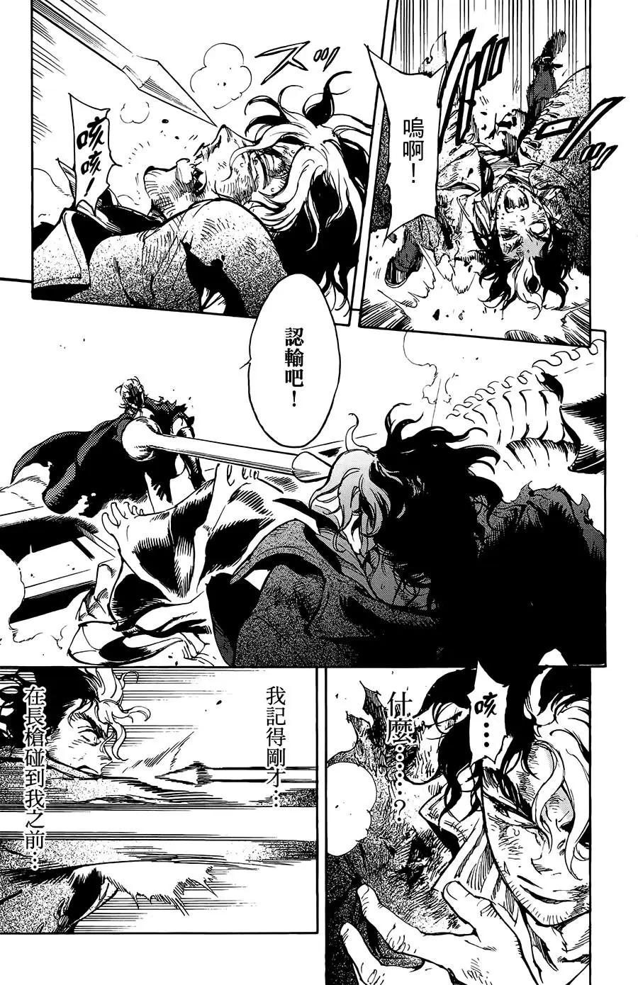 《飞空幻想LINDBERGH》第30话 第9页