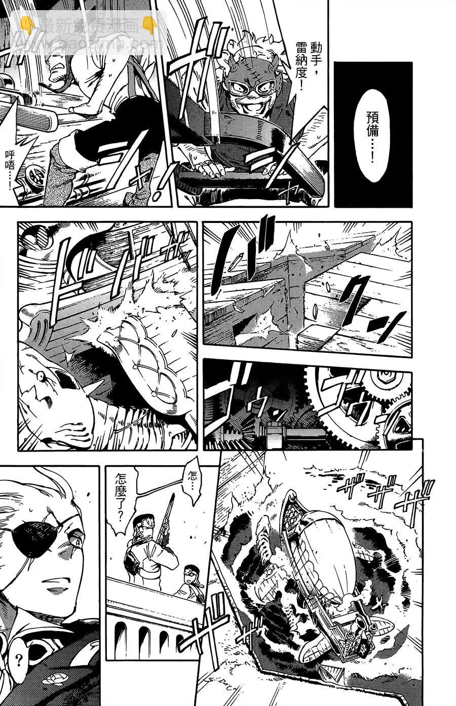 《飞空幻想LINDBERGH》第31话 第19页
