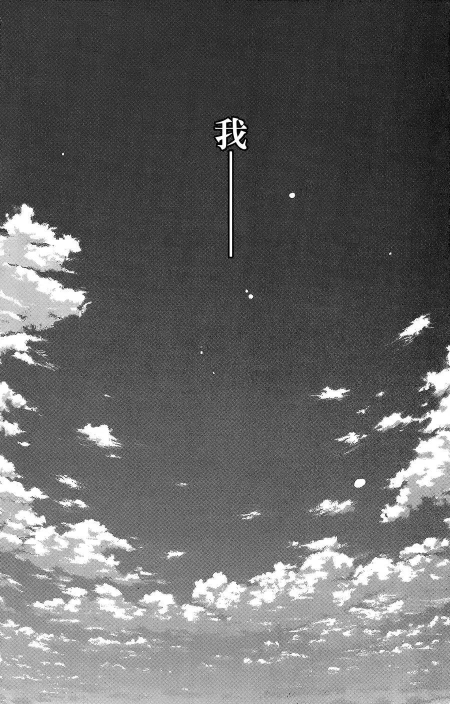 《飞空幻想LINDBERGH》第31话 第34页