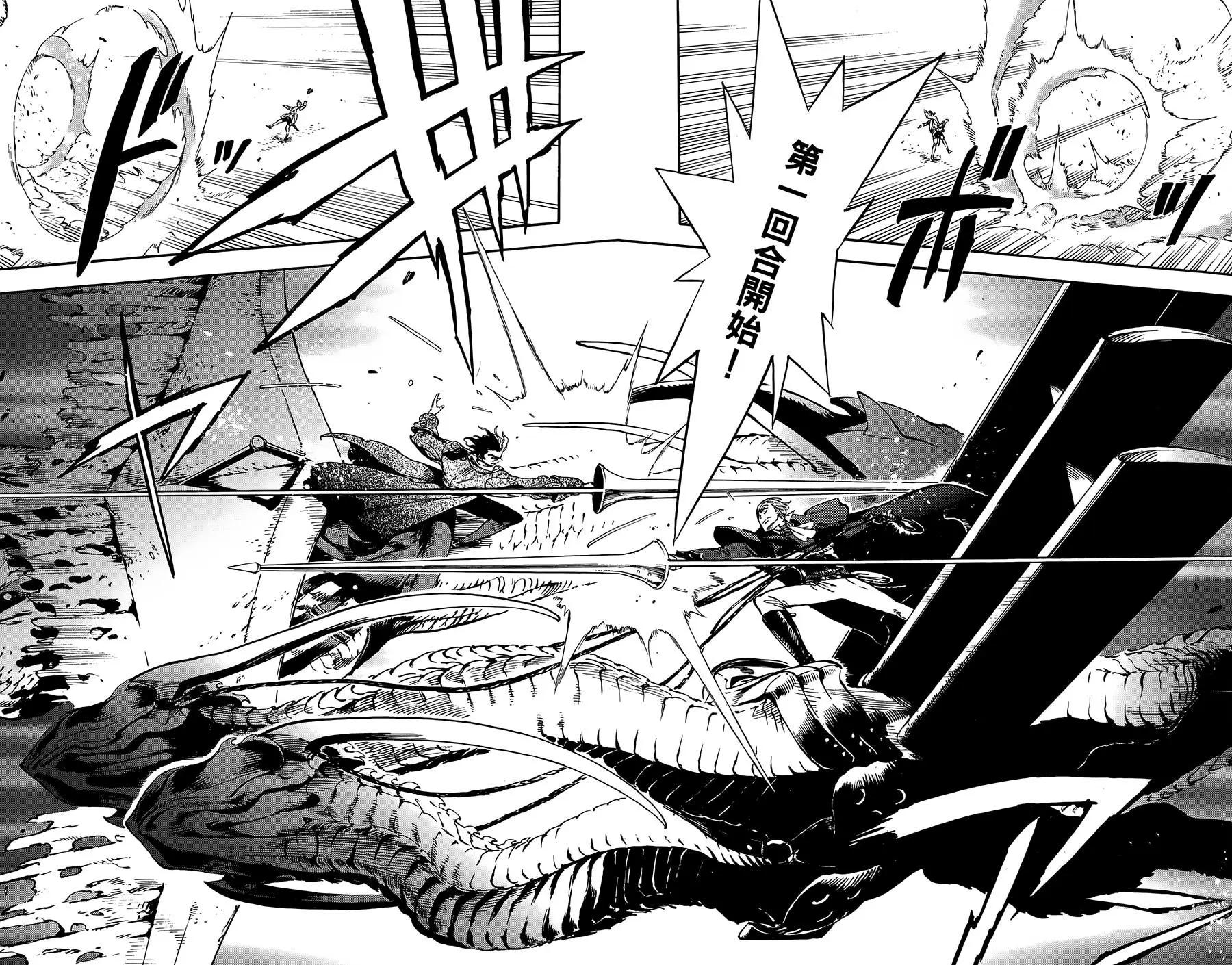《飞空幻想LINDBERGH》第29话 第21页