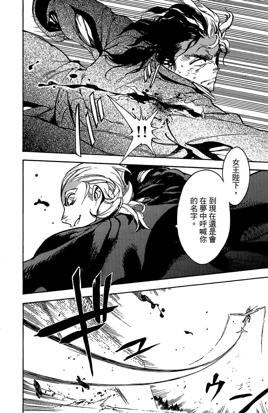 《飞空幻想LINDBERGH》第29话 第22页