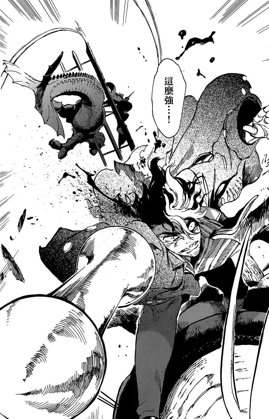《飞空幻想LINDBERGH》第29话 第24页