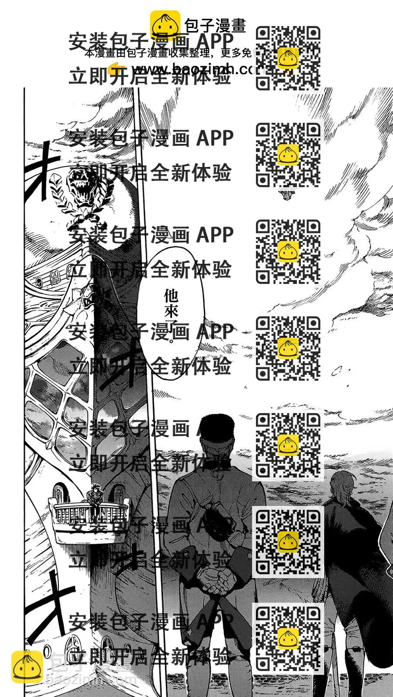 《飞空幻想LINDBERGH》第29话 第2页