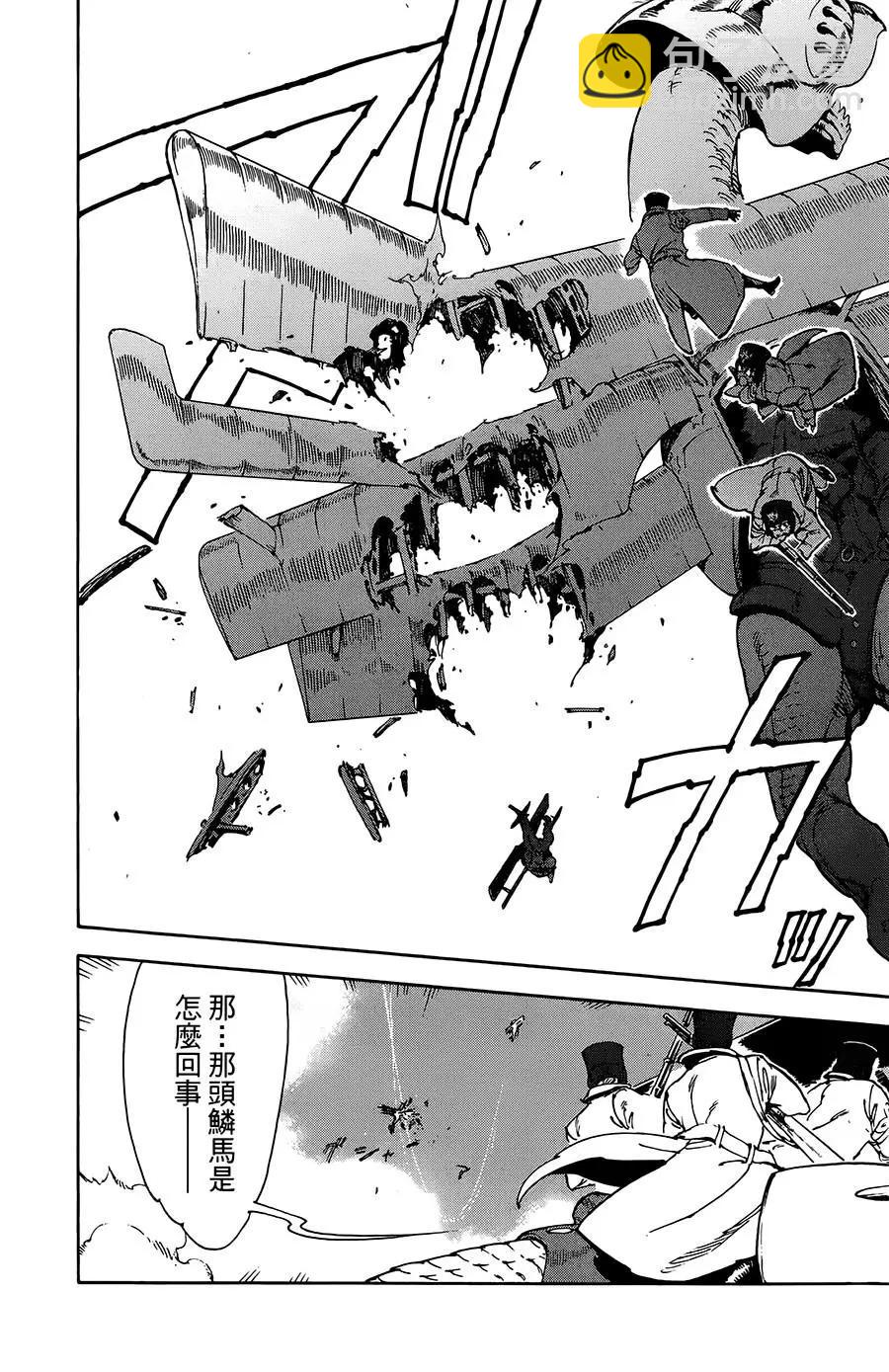 《飞空幻想LINDBERGH》第32话 第17页