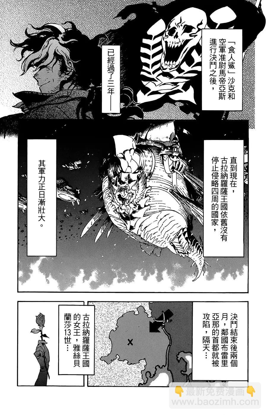 《飞空幻想LINDBERGH》第32话 第3页