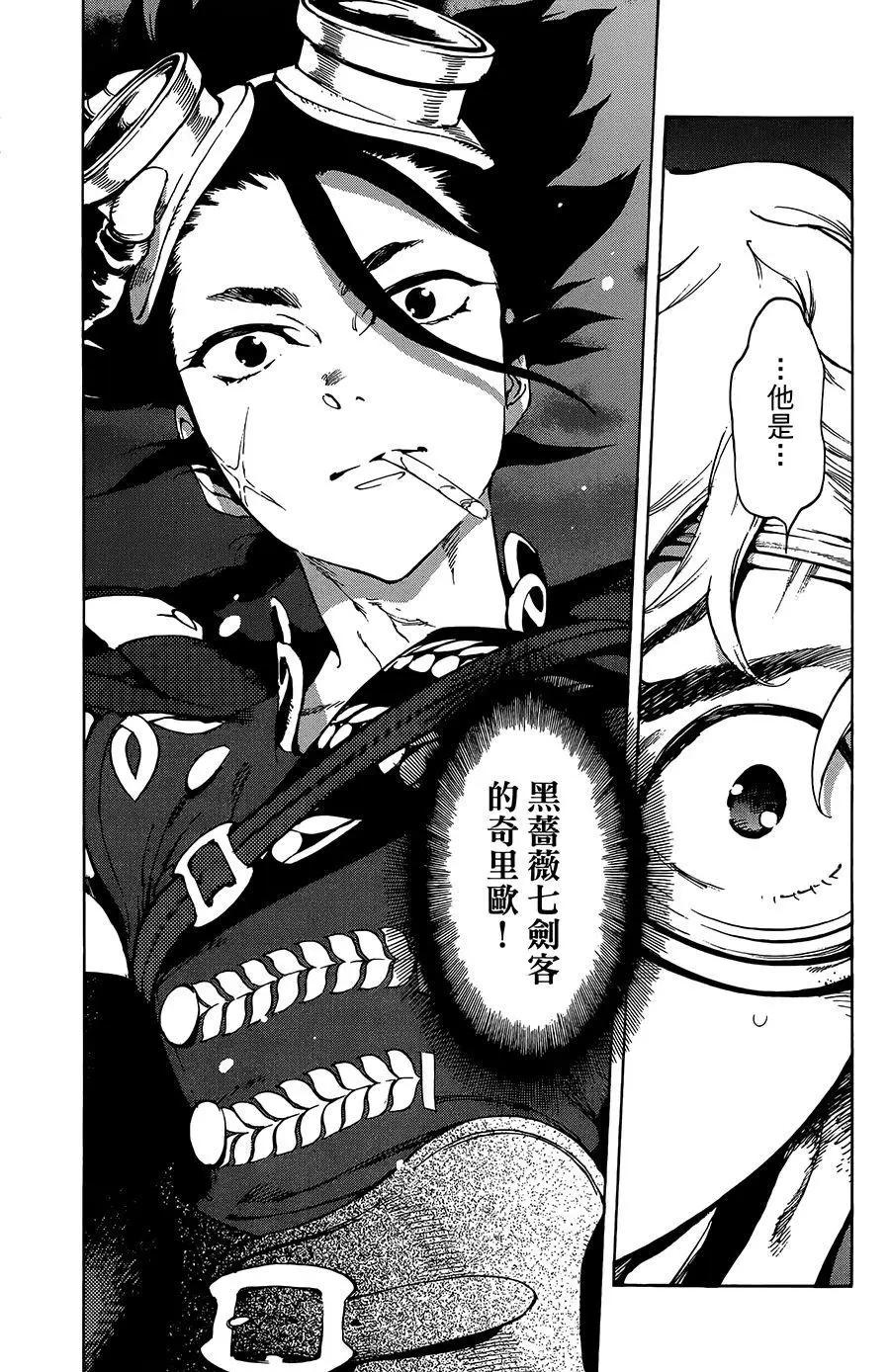 《飞空幻想LINDBERGH》第34话 第10页