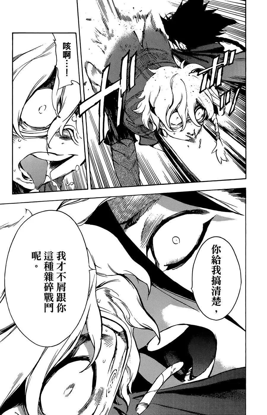 《飞空幻想LINDBERGH》第34话 第19页