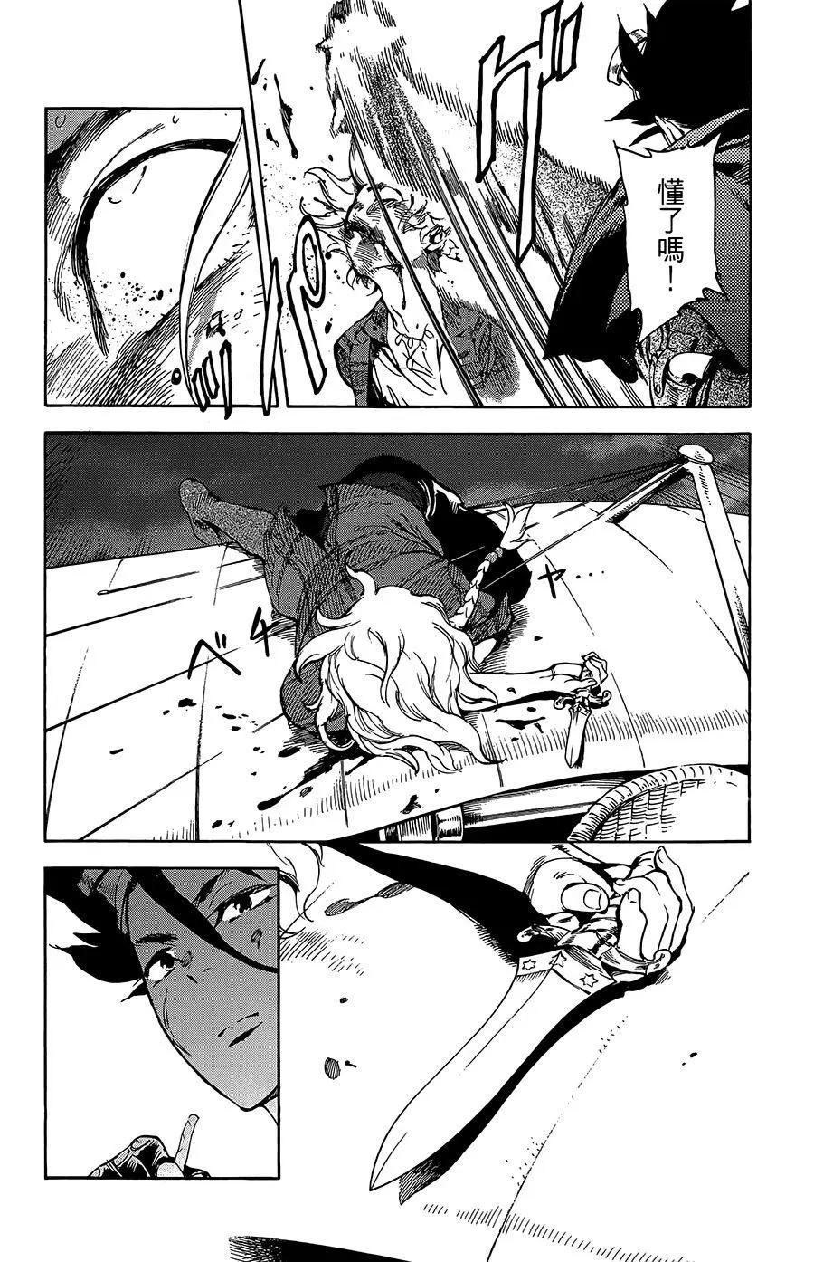 《飞空幻想LINDBERGH》第34话 第25页
