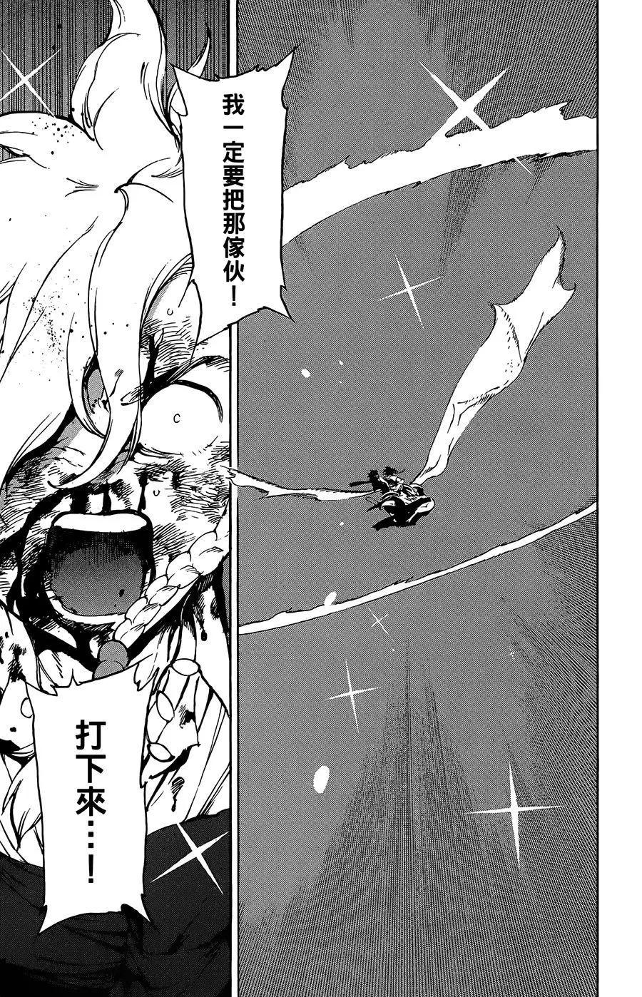 《飞空幻想LINDBERGH》第34话 第29页