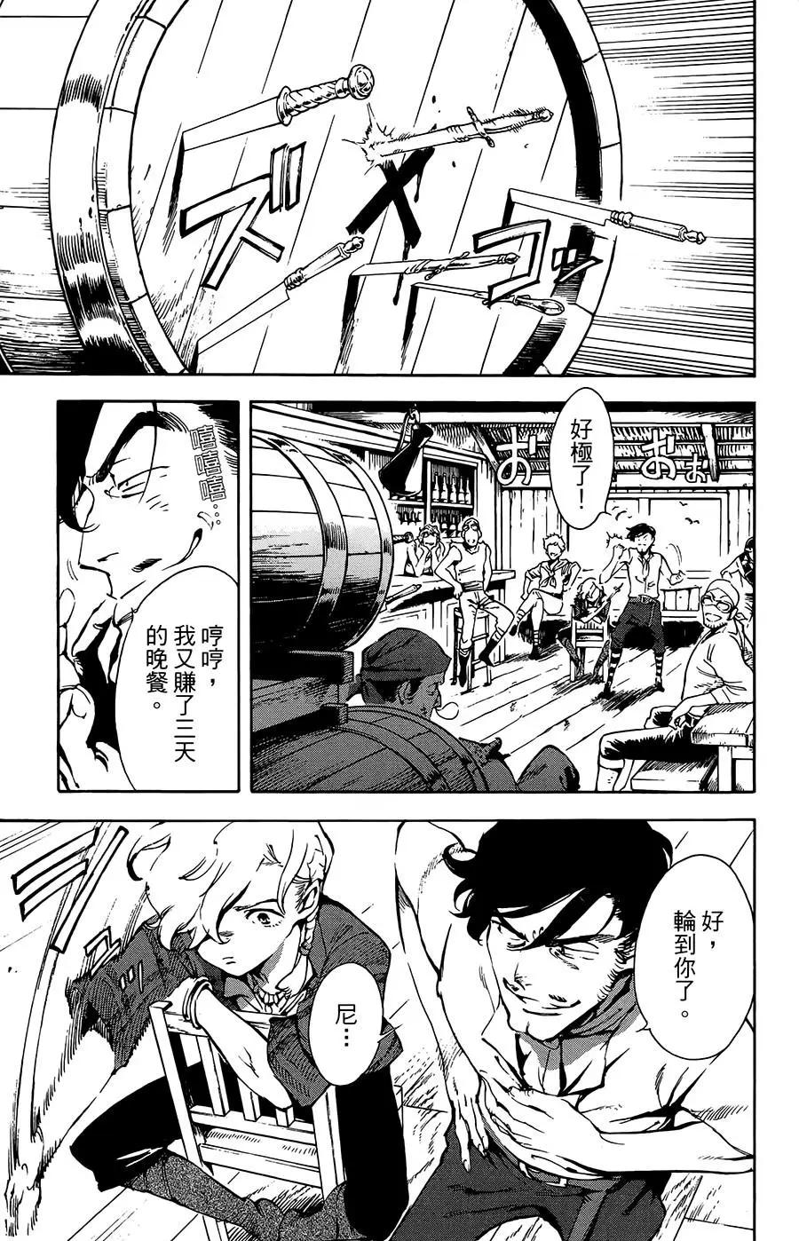 《飞空幻想LINDBERGH》第33话 第3页