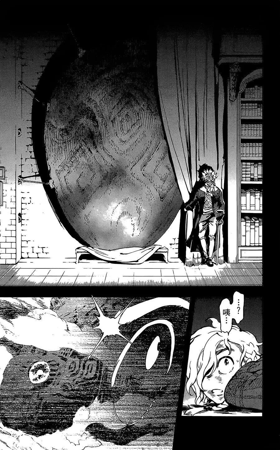 《飞空幻想LINDBERGH》第36话 第15页