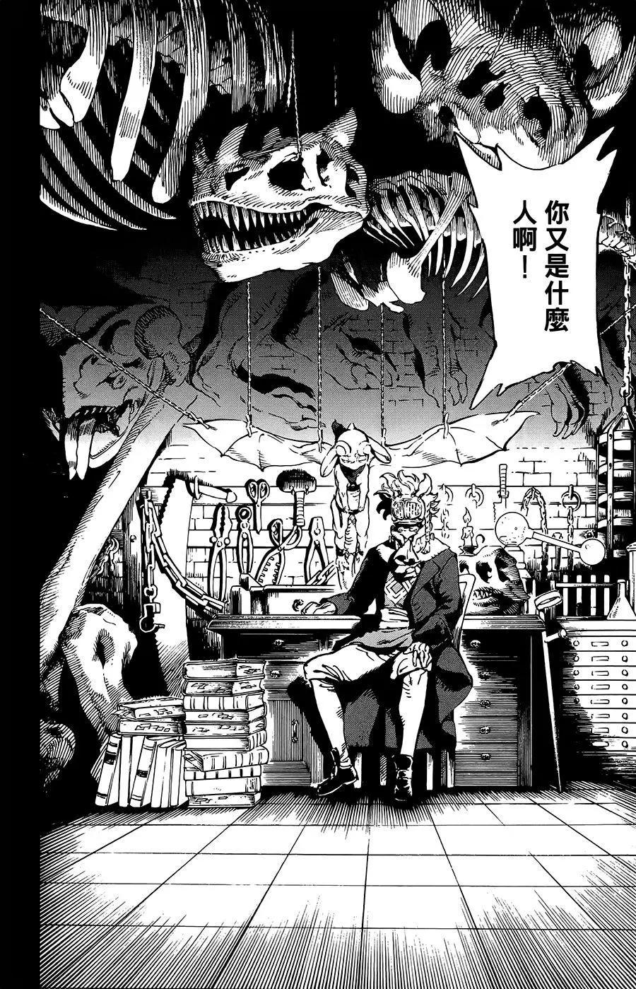 《飞空幻想LINDBERGH》第36话 第8页