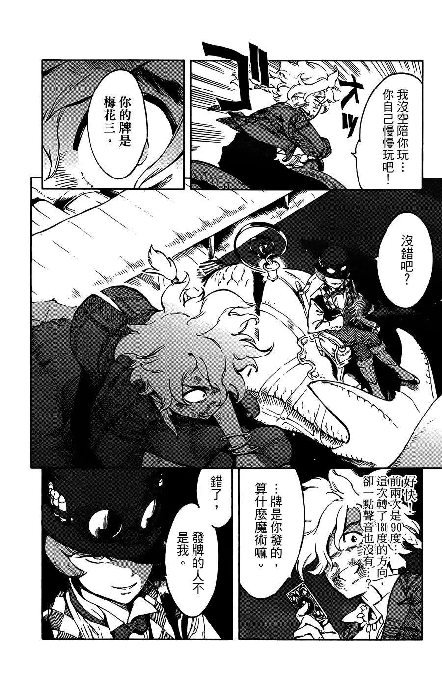 《飞空幻想LINDBERGH》第35话 第17页