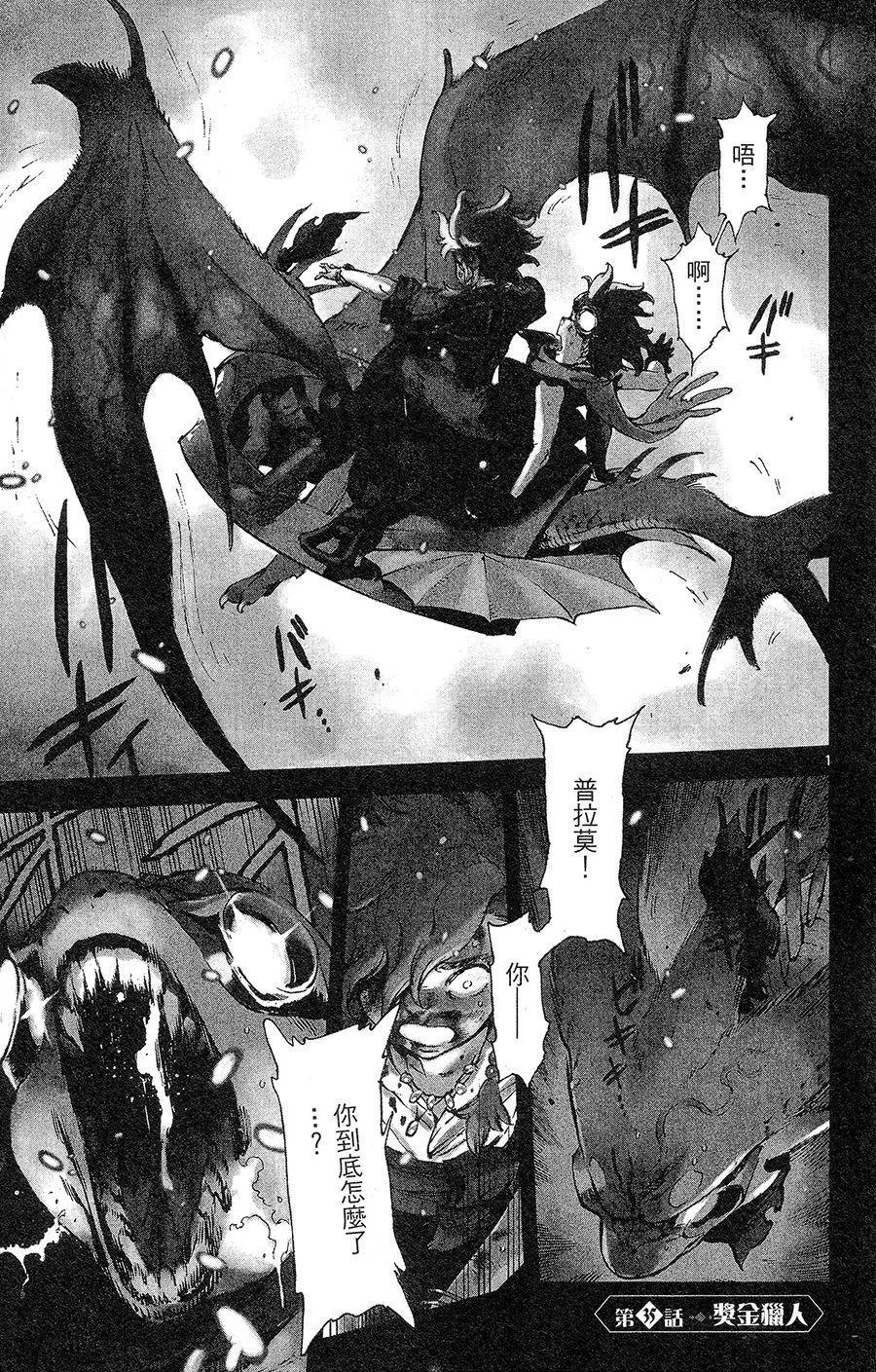 《飞空幻想LINDBERGH》第35话 第1页