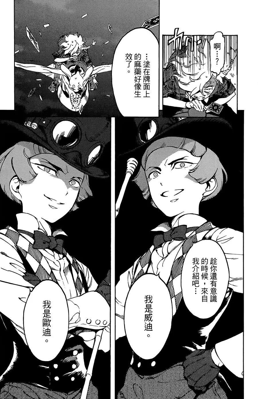 《飞空幻想LINDBERGH》第35话 第20页