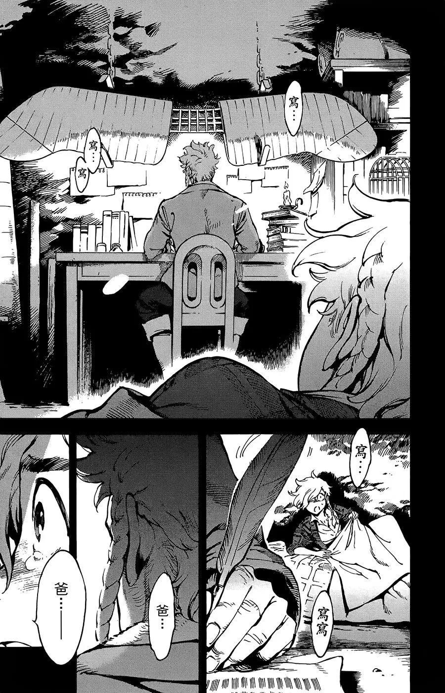 《飞空幻想LINDBERGH》第35话 第24页