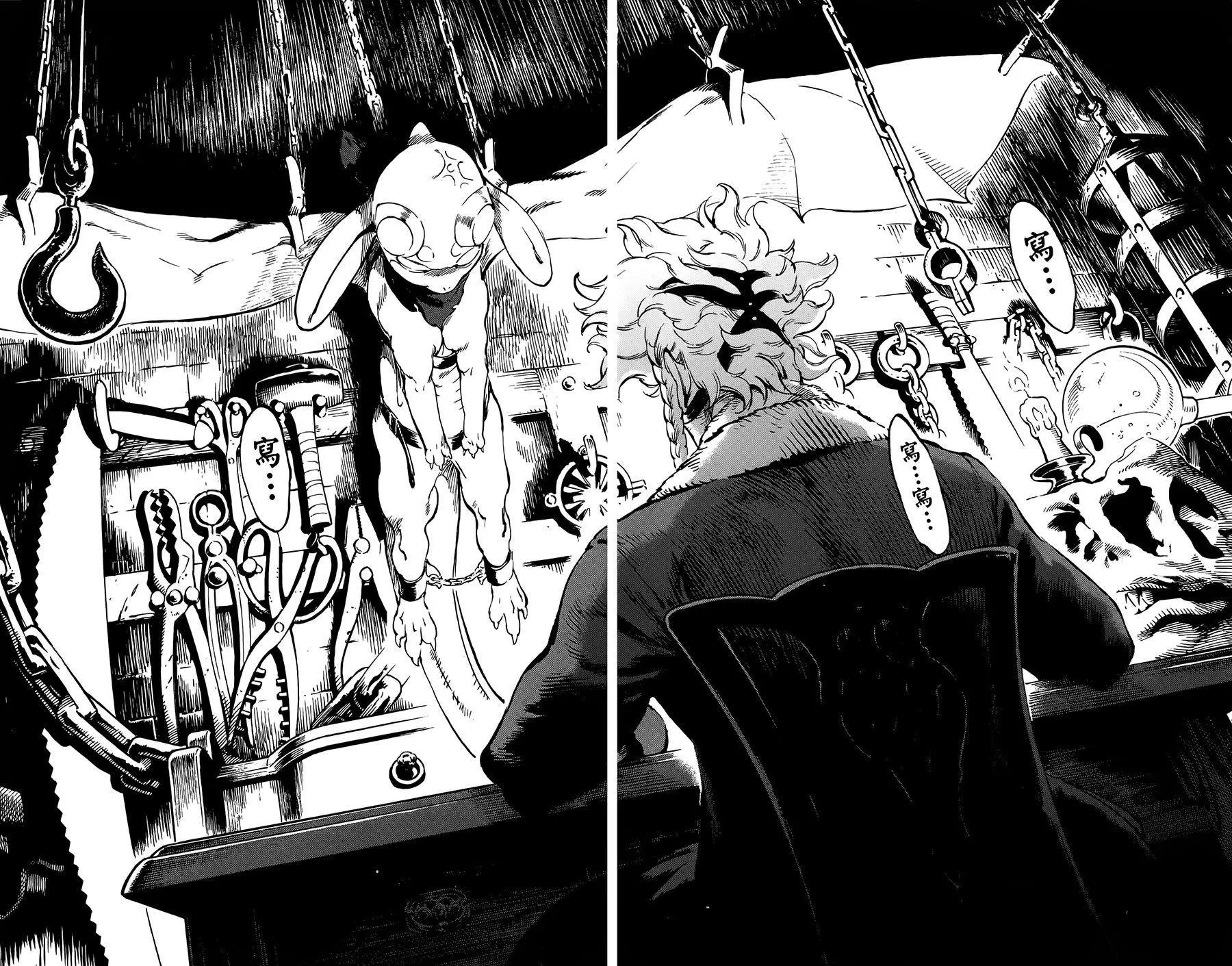 《飞空幻想LINDBERGH》第35话 第25页