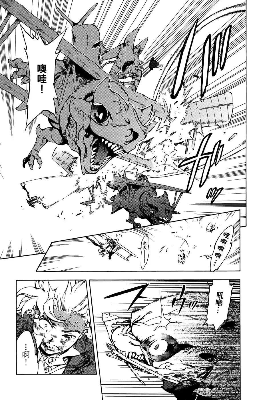 《飞空幻想LINDBERGH》第35话 第6页