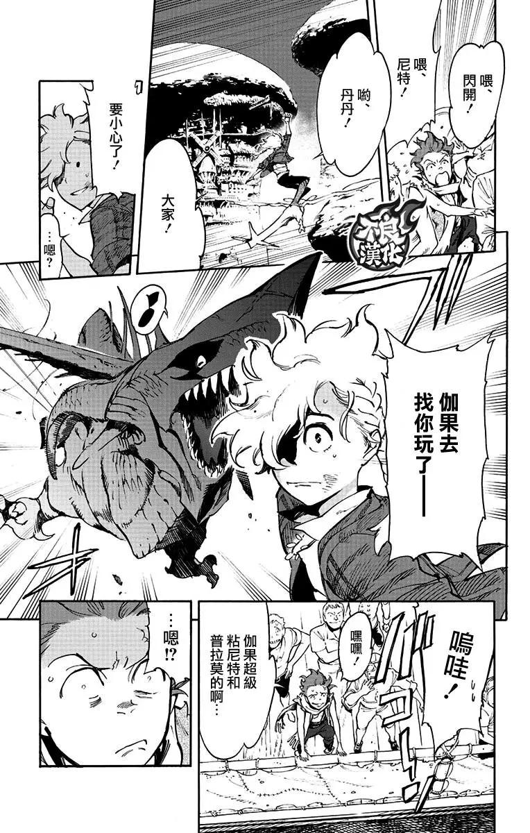 《飞空幻想LINDBERGH》第39话 第14页