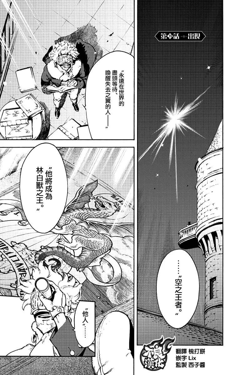 《飞空幻想LINDBERGH》第39话 第1页
