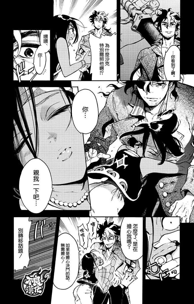 《飞空幻想LINDBERGH》第39话 第27页