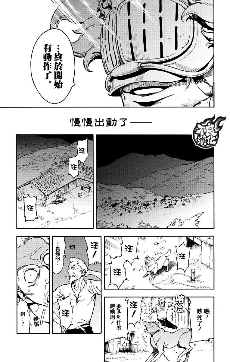 《飞空幻想LINDBERGH》第39话 第3页
