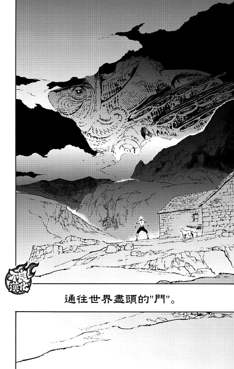 《飞空幻想LINDBERGH》第39话 第4页