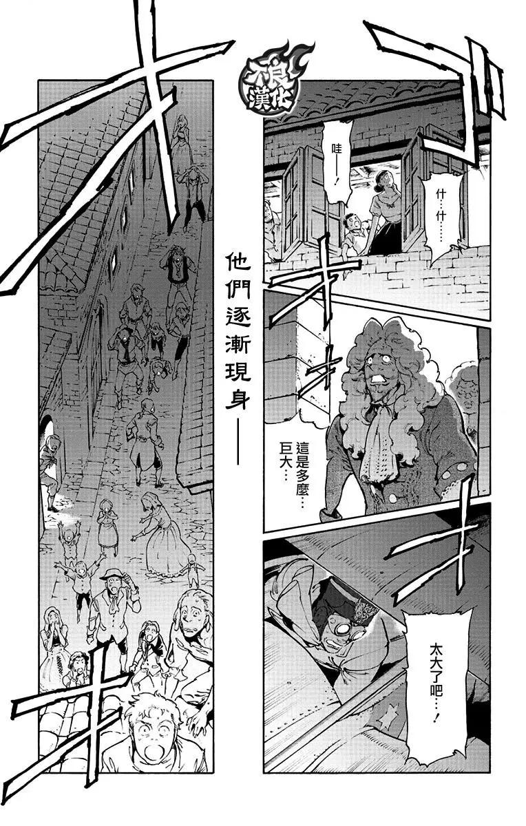 《飞空幻想LINDBERGH》第39话 第5页