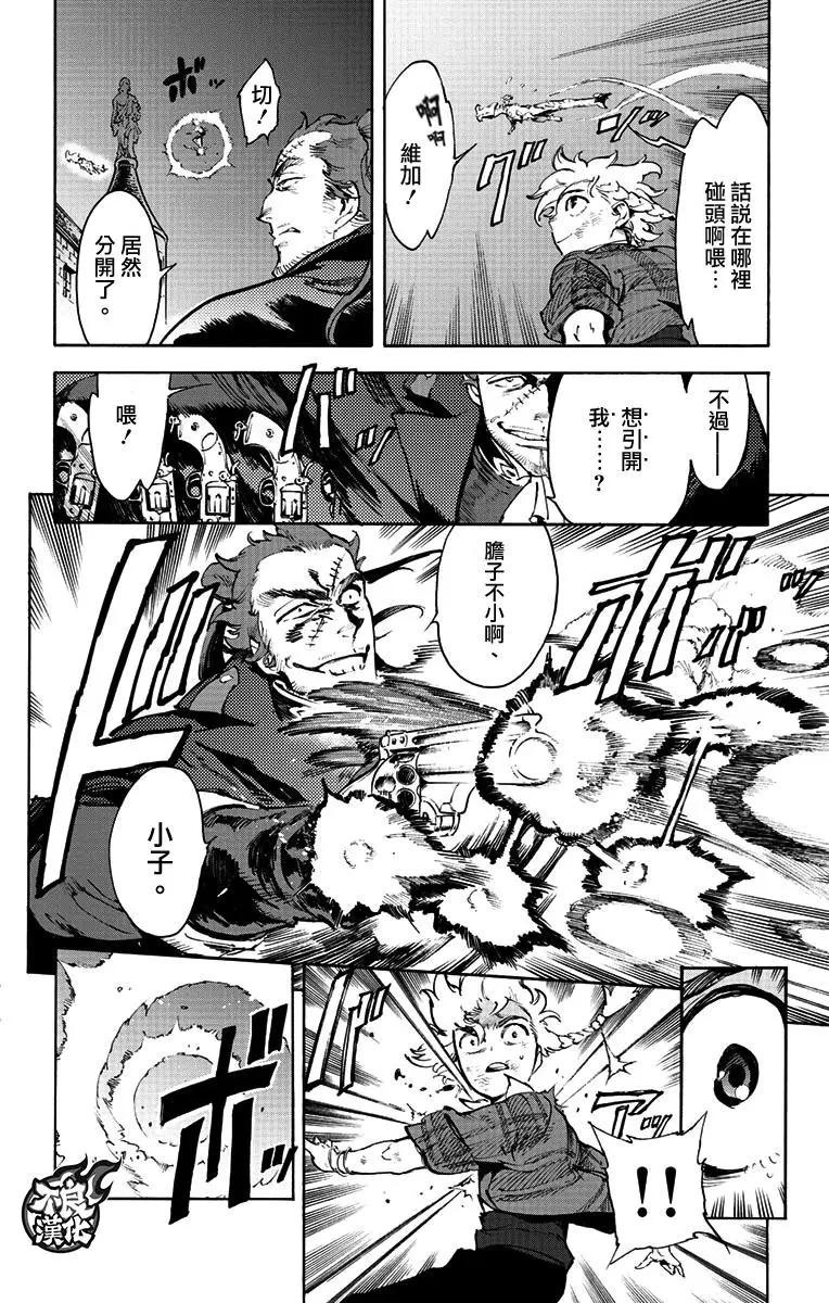 《飞空幻想LINDBERGH》第38话 第14页