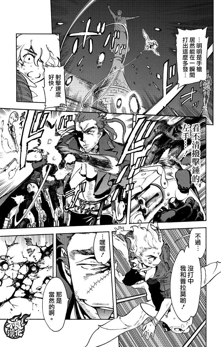 《飞空幻想LINDBERGH》第38话 第15页