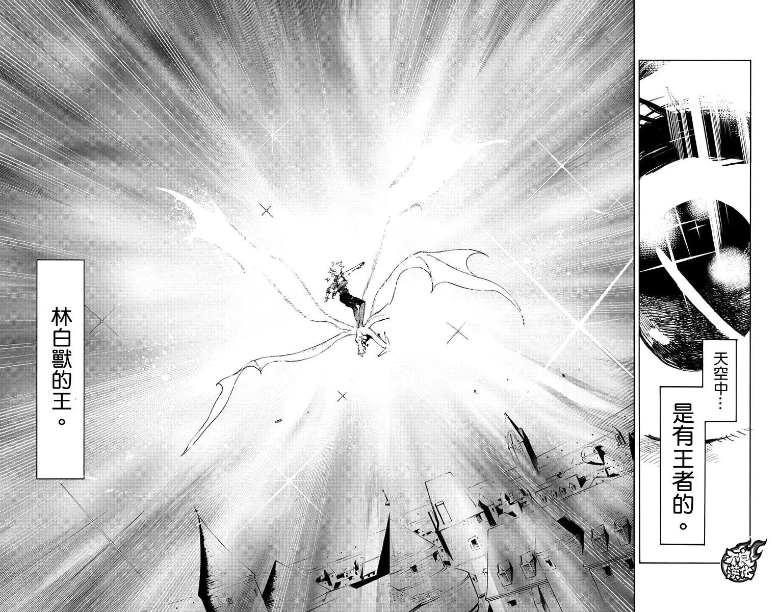 《飞空幻想LINDBERGH》第38话 第28页
